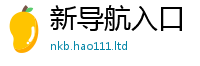 王中王493333WWW马头诗被新澳门天天彩免费精准大全谜语